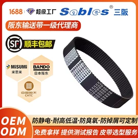 传动带;输送带;服务商品