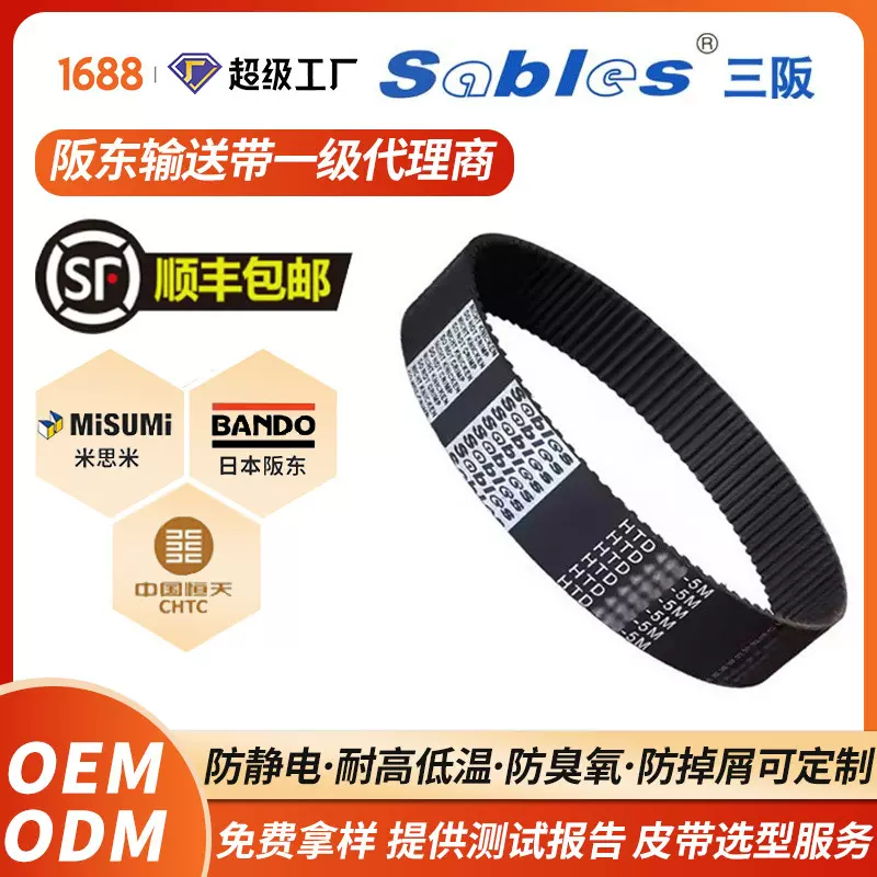 sables圆弧齿形橡胶同步带工业正时皮带传动带防静电橡胶同步皮带