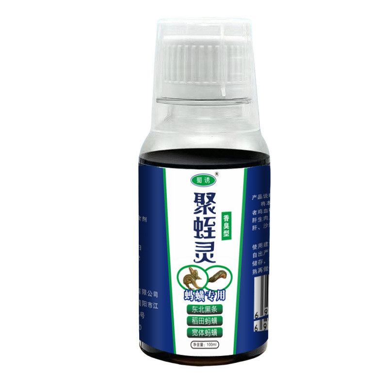 Shu atrae a las sanguijuelas, fragancia y sanguijuelas apestosas, campo de arroz especial, sanguijuelas de cuerpo ancho, aditivos de atracción, sanguijuelas de estanque, sanguijuelas de río, medicina