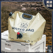按需定制7.5L8L折叠水袋野餐露营啤酒饮料包装袋10L手提饮用水袋