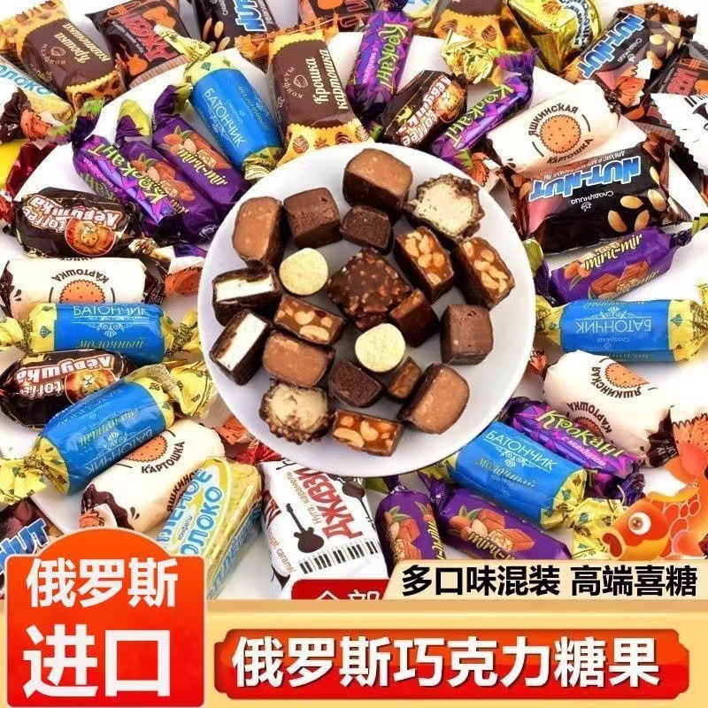 ロシア輸入サンドイッチチョコレート混合キャンディー多味ばら積結婚祝い砂糖卸売り500g包郵便|undefined