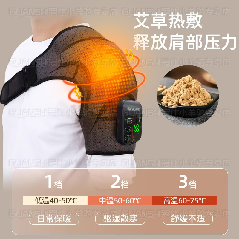 肩膀护肩理疗热敷肩周按摩器炎女士电加热非治疗神器颈椎胳膊艾灸|undefined
