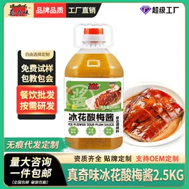 调味酱;复合调味料;其他调味品