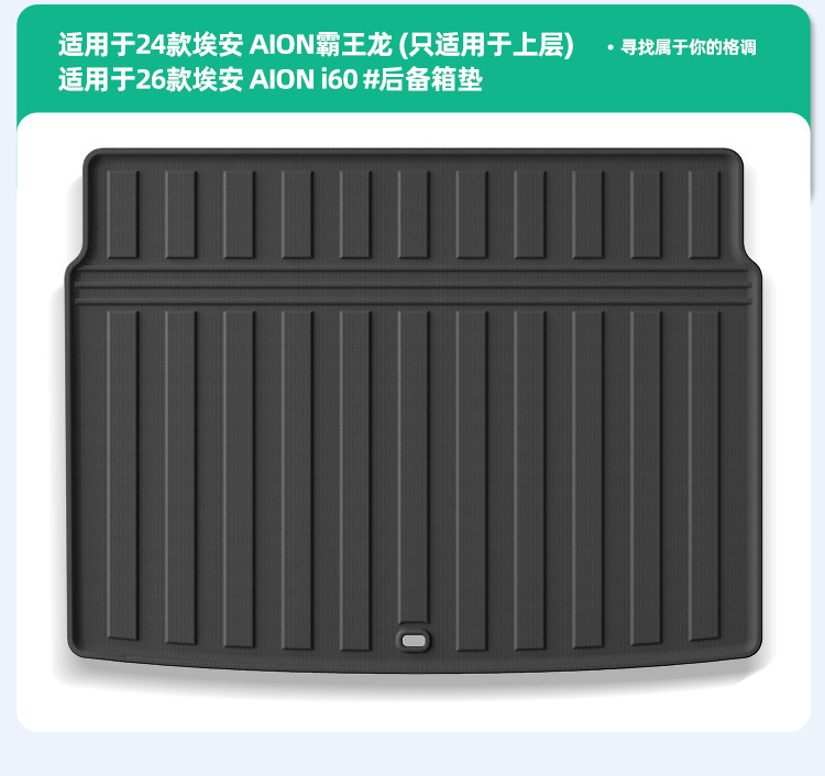 Suitable for 26 models of AION i60 car floor mats, special car-specific TPE floor mats and trunk mats