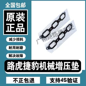 Intake Manifold Gasket for Land Rover Discovery 4 Range Rover Sport Jaguar XJ