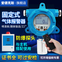 可燃气体探测报警器工业商用甲烷液化气天然气煤气泄露浓度控制器