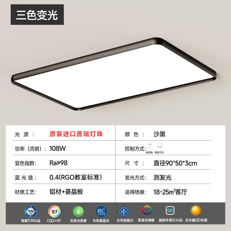 Luz de techo rectangular de protección de ojos de espectro completo, lámpara de techo ultra delgada y minimalista moderna de alto nivel, lámpara de dormitorio simple