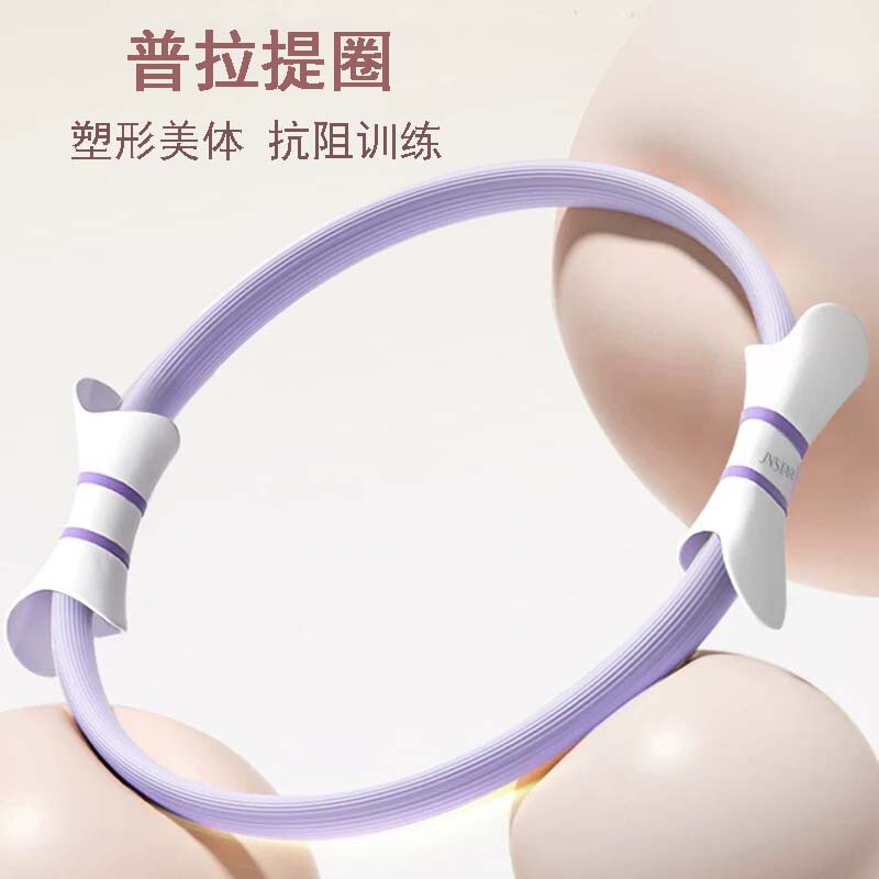 Pilates Ring Yoga Ring Beauty Fitness Resistance Ring Pelvic Floor Muscle Training Magic Ring Yoga Fitness Equipment