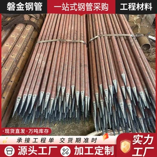 注浆小导管隧道支护小导管无缝钢管出尖倒刺土钉钢花管预埋支护管