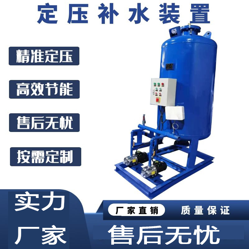 全自动定压补水装置空调循环水系统囊式补水机组稳压供水设备厂家