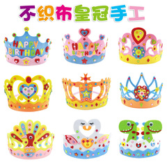 Youyao 子供用バッグ幼稚園帽子クラウン diy クリエイティブギフト誕生日帽子不織布手作り素材
