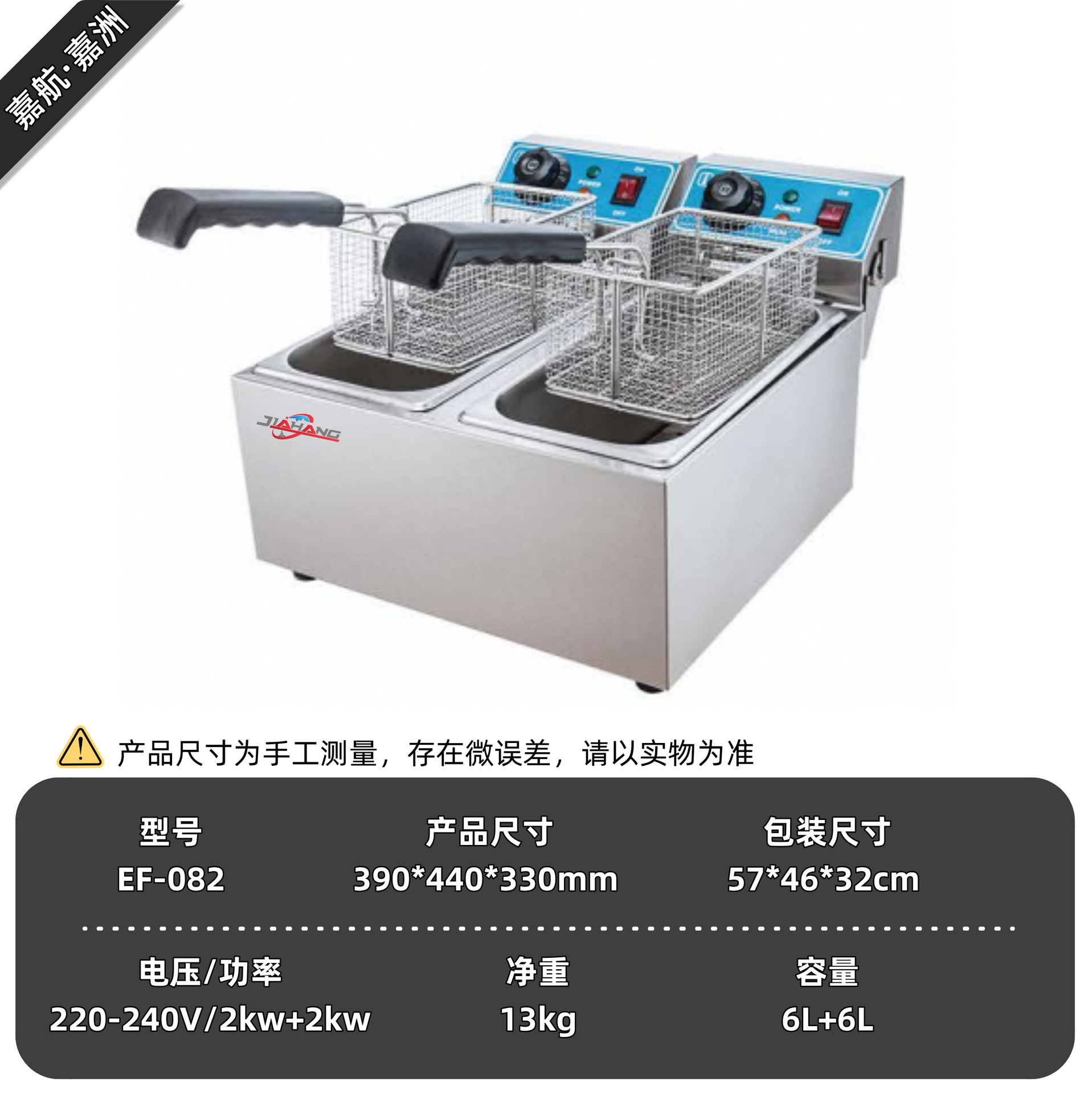 EF-082(용량:8L+8L)