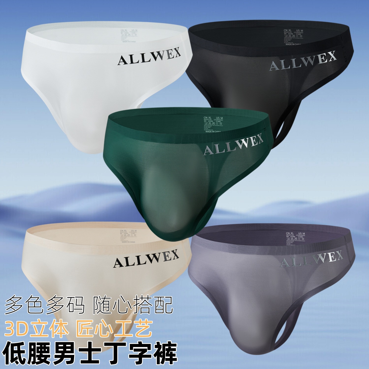 Men's Underwear Sexy U-Convex Sports Fitness Letter Thin Transparent Ice Silk Low-Waist Seamless Hip-Revealing Thong T-Pants