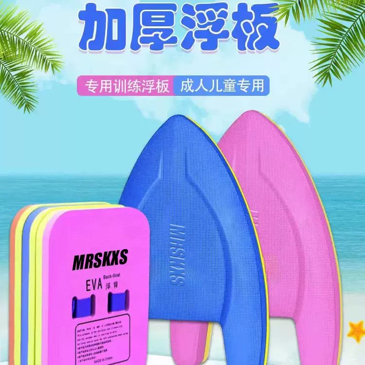 EVA背漂浮板儿童初学者游泳辅助三角板成人训练装备A字打水板批发