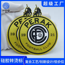 工厂硅胶烫画标定制立体热转印字母凹凸胶印厚板足球服装logo