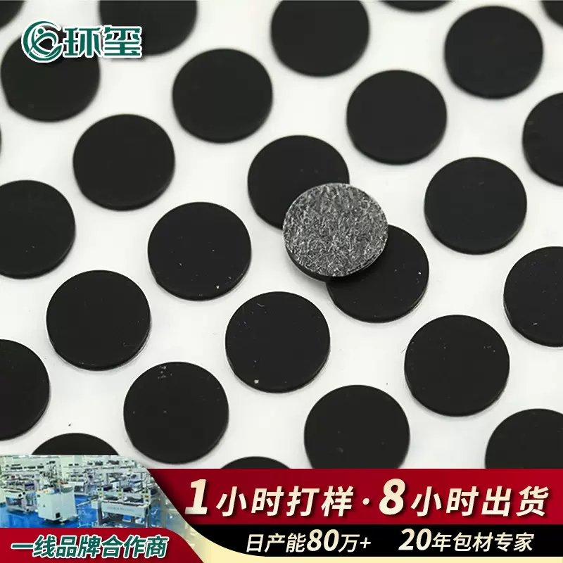 厂家硅胶脚垫自粘黑色圆形硅胶垫片 eva泡棉胶垫橡胶防滑贴硅胶垫