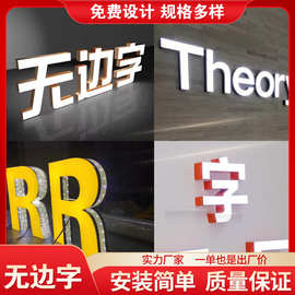无边亚克力发光字门店招牌连锁加工亚克力无边发光字