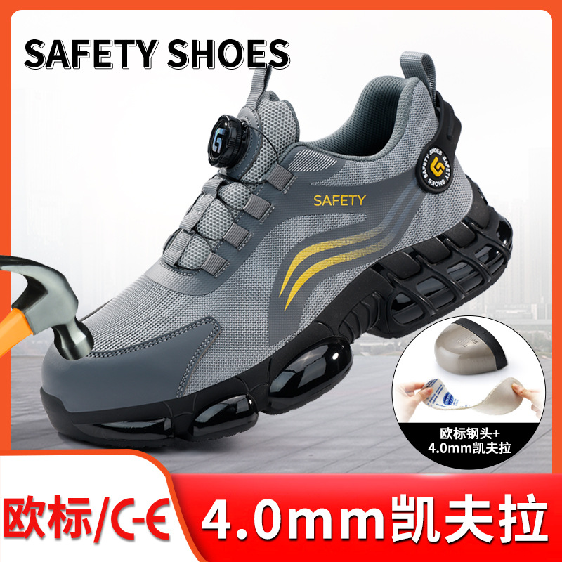 跨境劳保鞋男防砸防刺智能扣易穿脱工作鞋达标4.0凯夫拉安全鞋