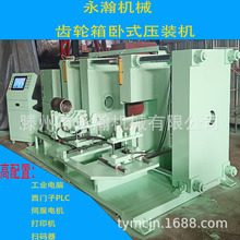 滕州供应火车轮对制动盘压装100吨压力机PLC控制油压机全自动