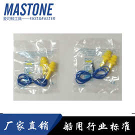 耳栓IMPA 331156船舶行业标准降噪隔音防护耳栓海绵带连接线