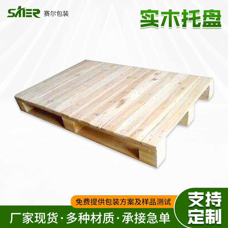 叉车四面进叉实木托盘 1100*1100*140进出口托盘车间货物置放架