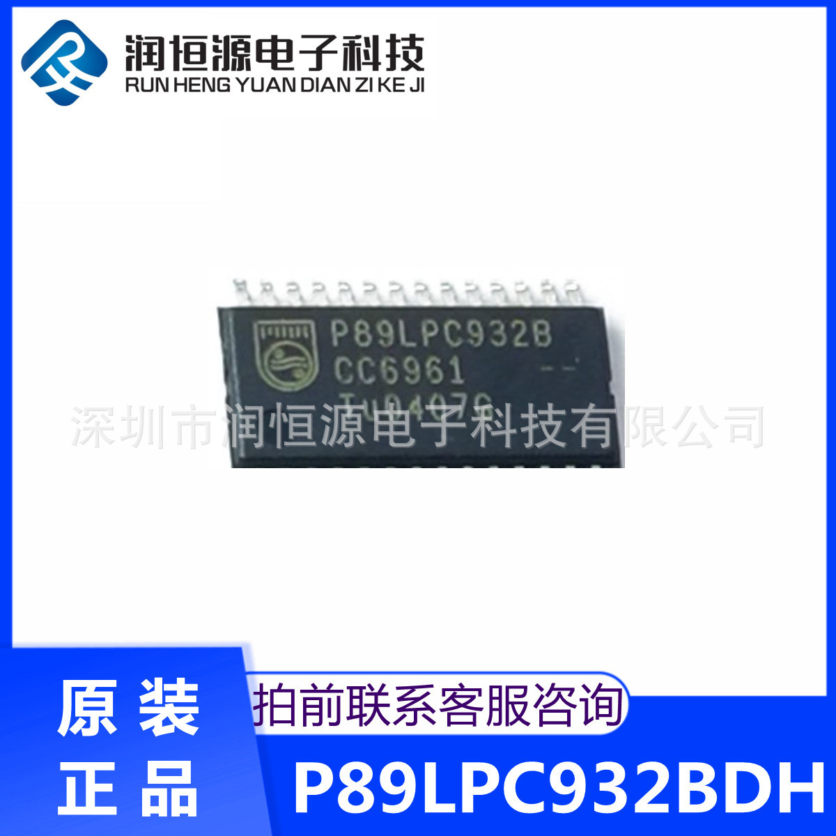 全新原装 P89LPC932BDH TSSOP-28 P89LPC932B 微控制器单片机MCU