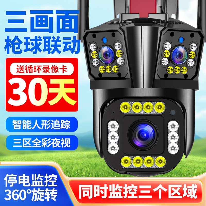 Cámara de vigilancia IPC360 Cámara domo de alta definición Monitor doméstico de tres pantallas 360 Cámara exterior de visión nocturna