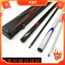 碳素纤维台球小头杆9.5MM斯诺克桌球杆1/2分体黑8盒套装全黑球杆