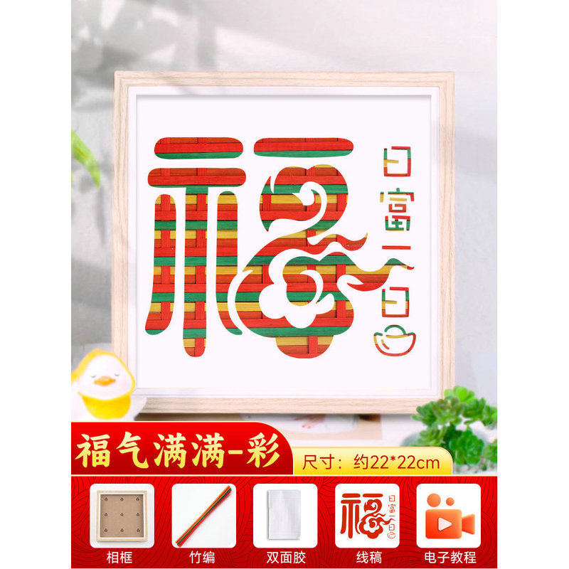 竹絵 DIY 材料パッケージ無形文化遺産手作り幼稚園子供のクリエイティブギフトギフト装飾品建国記念日|undefined