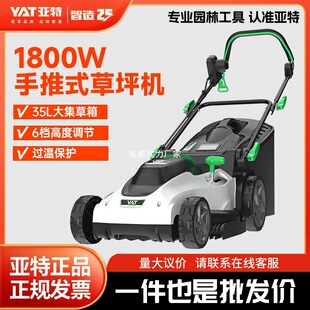 Yate Lawn Mower Household Plug-In 220V Electric Lawn Mower to Trim Garden Lawn Plug-In Lawn Mower