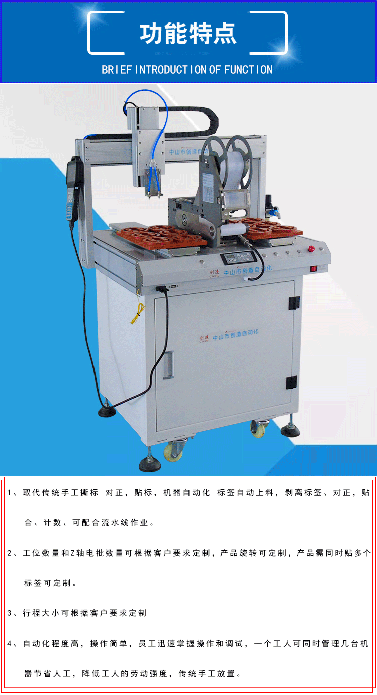 自动贴标机详情_04.gif