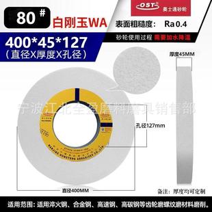 7140 Grinding Machine Grinding Wheel 400*45*127 Grinding Wheel Outer Circular Grinding 1420 Grinding Machine Grinding Wheel Large Water Grinding Flat Grinding Wheel