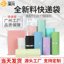 可降解快递袋子加厚粉色服装打包袋大号玩具包装袋黑色杏色快递袋