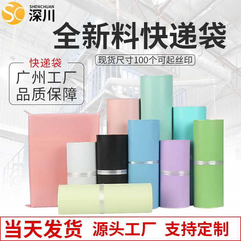 可降解快递袋子加厚粉色服装打包袋大号玩具包装袋黑色杏色快递袋