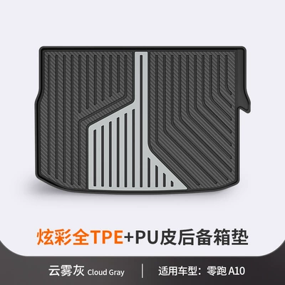 Suitable for Leapmotor A10 Trunk Mat - leapmoon-a10-cloud-gray-trunk-mat-dedicated-car