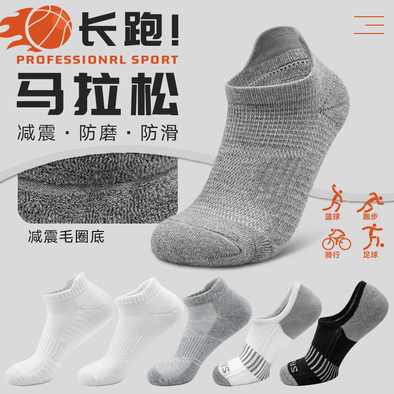 Calcetines deportivos Calcetines cortos que absorben el sudor y desodorizantes Calcetines de baloncesto profesionales para hombres Calcetines de entrenamiento de fondo de toalla gruesa al por mayor