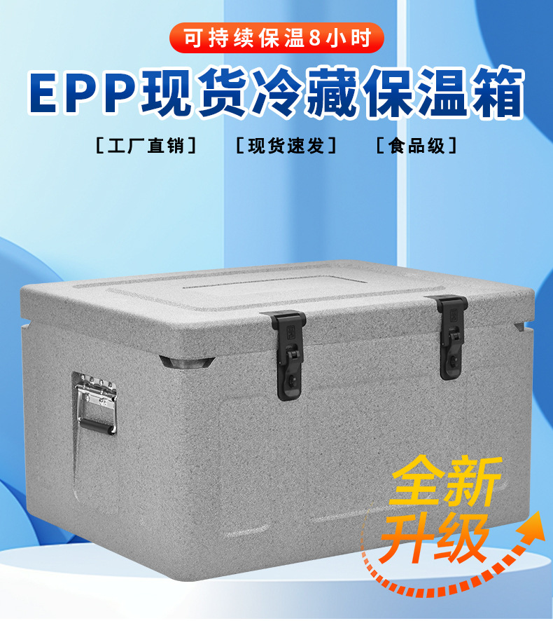 富扬现货保温箱