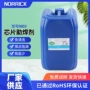 电子免洗无铅液体助焊剂