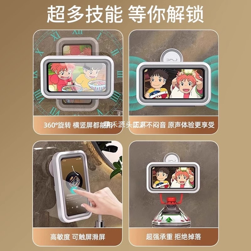 浴室手机支架防水手机盒洗澡追剧卫生间各种手机免打孔置物架|undefined