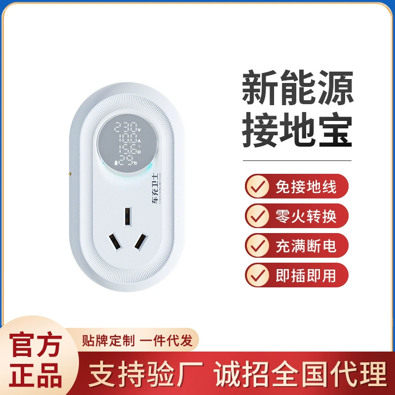 Groundbao GM New Energy Wuling Hongguang MINI, зарядный преобразователь для электромобиля, защитный пол для дома