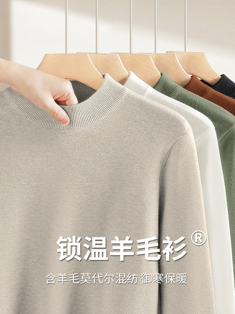 Keep warm woolen knitted men's base body-friendly sweater
