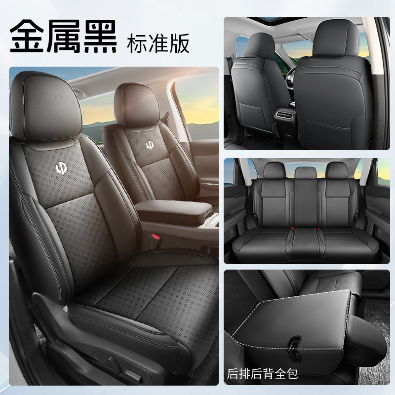 Universal Car Seat Cover for Leapmotor C10 (Modelə uyğun (Original) oturacaq örtükləri) - metal-black-standard-edition-front-and-rear-full-coverage-leapmotor-c10