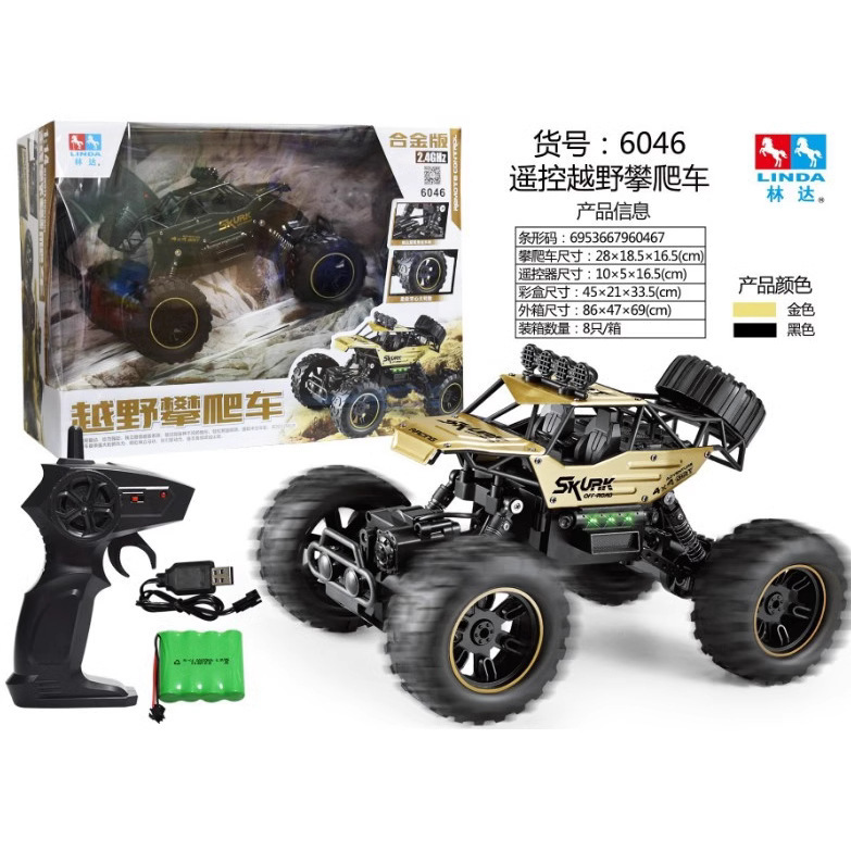 Linda children's remote control car large alloy car off-road six-wheel climbing car charging remote control car boy toy wholesale Linda children's remote control car large alloy car off-road six-wheel climbing car charging remote control car boy toy wholesale