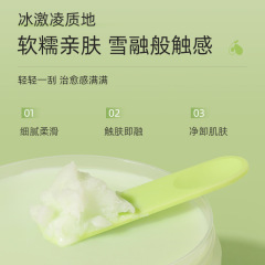 Avocado Cream Gentle Cleansing Makeup Remover Wholesale