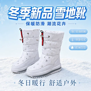 东北保暖雪地靴女冬2026季新款加绒加厚大码棉鞋韩版白色靴子女鞋