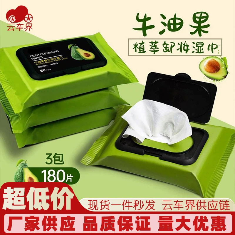 Салфетки для снятия макияжа с авокадо Нежная Глубокая чистка для глаз и лица Одноразовые одноразовые салфетки для снятия макияжа Удобные влажные салфетки