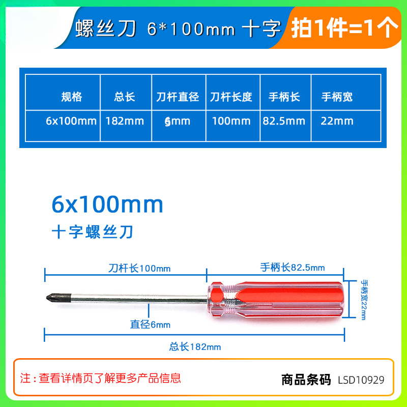 Un destornillador en forma de cruz, herramientas de destornillador doméstico, grado industrial con magnetismo, flor de ciruela mini destornillador, destornillador