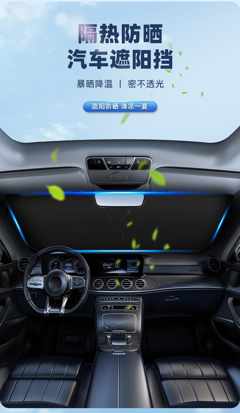 Car Sunshade, Front Windshield, Heat-Insulating Sun Protection Curtain, Car-Mounted Thickened Laser Sunshade, Car Sunshade Umbrella