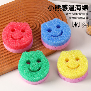 New Bear Smiling Face Temperature-Sensitive Sponge Filter Sponge Kitchen and Bathroom Cleaning Wood Pulp Cotton Sponge Wipe Oil Seaweed Cotton