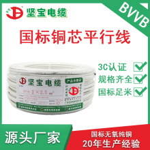 �Ԍ�ƽ���o�׾�����BVVB2*2.5��о���bӲ�o���~о늾�100����Ӿ�